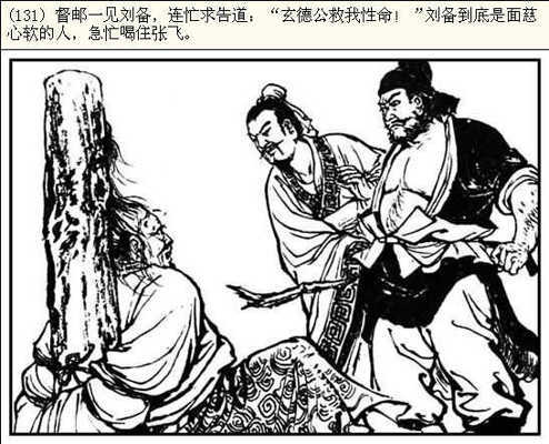 日本《东映三国志》居然是抄袭中国的动漫作品？（二）
