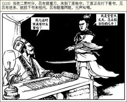日本《东映三国志》居然是抄袭中国的动漫作品？（三）