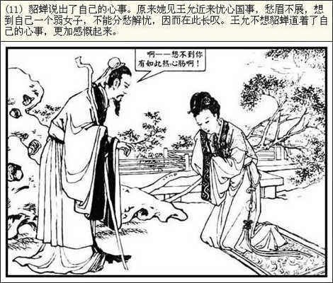 日本《东映三国志》居然是抄袭中国的动漫作品？（四）