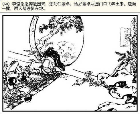 日本《东映三国志》居然是抄袭中国的动漫作品？（五）