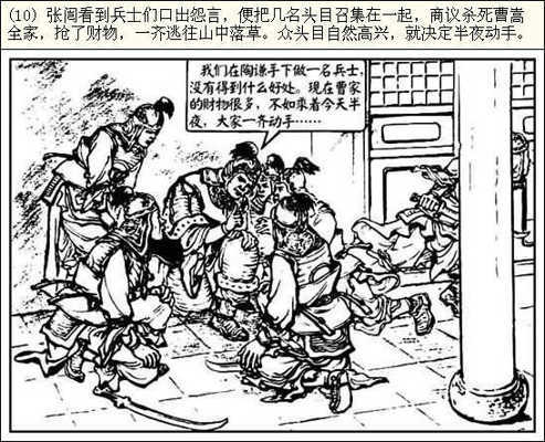 日本《东映三国志》居然是抄袭中国的动漫作品？（六）
