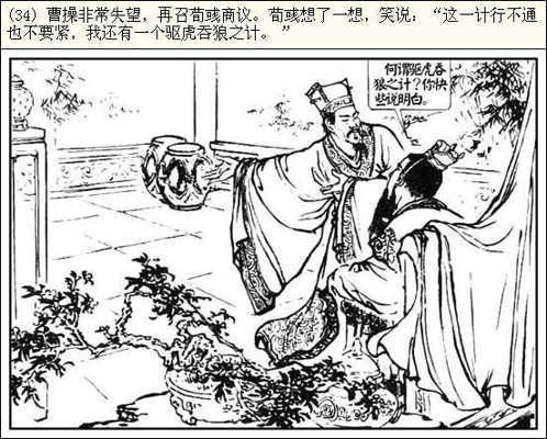 日本《东映三国志》居然是抄袭中国的动漫作品？（七）