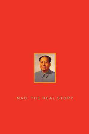 苏联档案中的毛泽东真实吗？